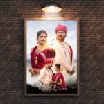 Personalized Poster With Frame